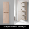 Шкафы-пеналы BelBagno