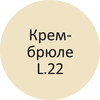 Затирка Litokol Litocolor L.22 Крем-брюле 2 кг