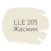 Затирка Litokol Luxury Evo LLE.205