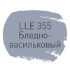 Затирка Litokol Luxury Evo LLE.355