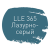 Затирка Litokol Luxury Evo LLE.365