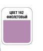 Затирка Mapei Ultracolor Plus № 162/2кг (Фиолетовый)